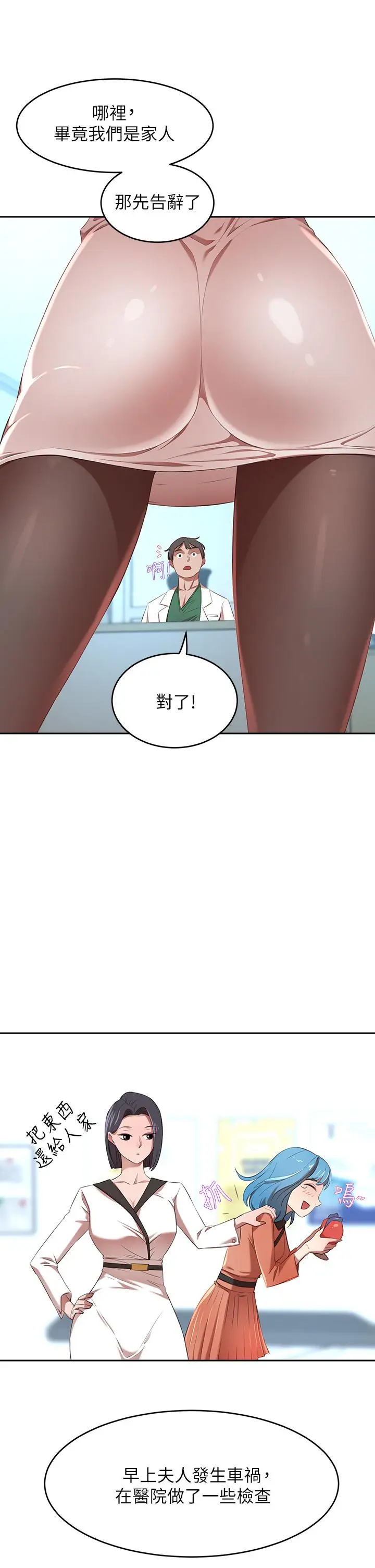 漫画《豪门人妻》第3话第39张图