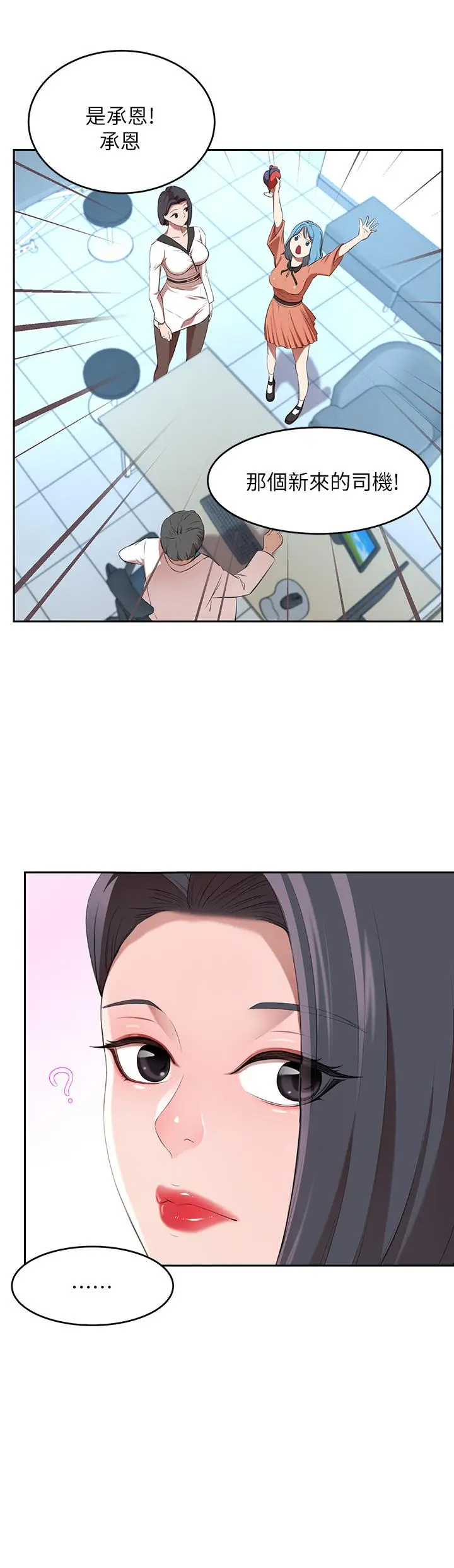 漫画《豪门人妻》第3话第41张图