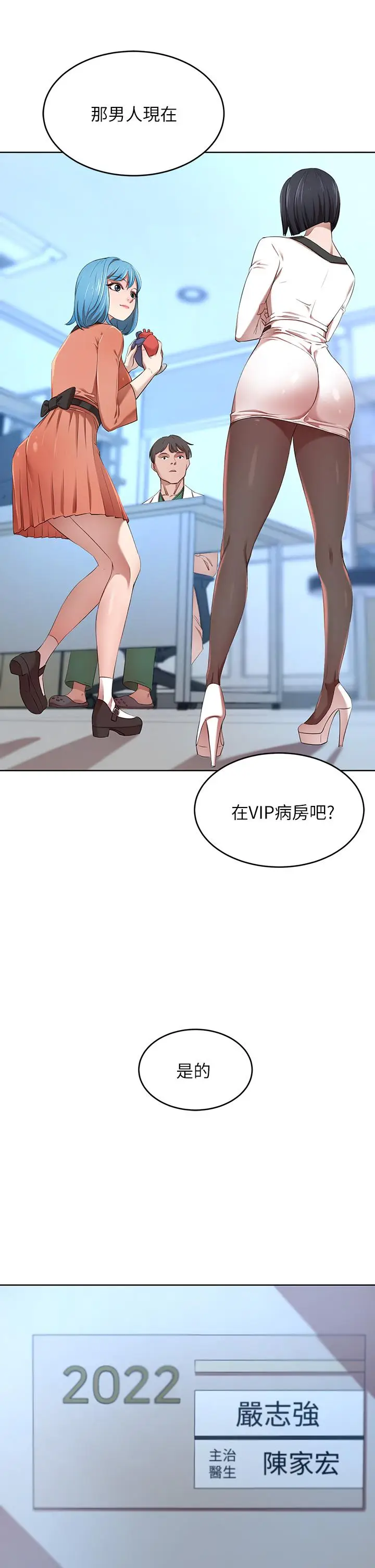 漫画《豪门人妻》第3话第42张图