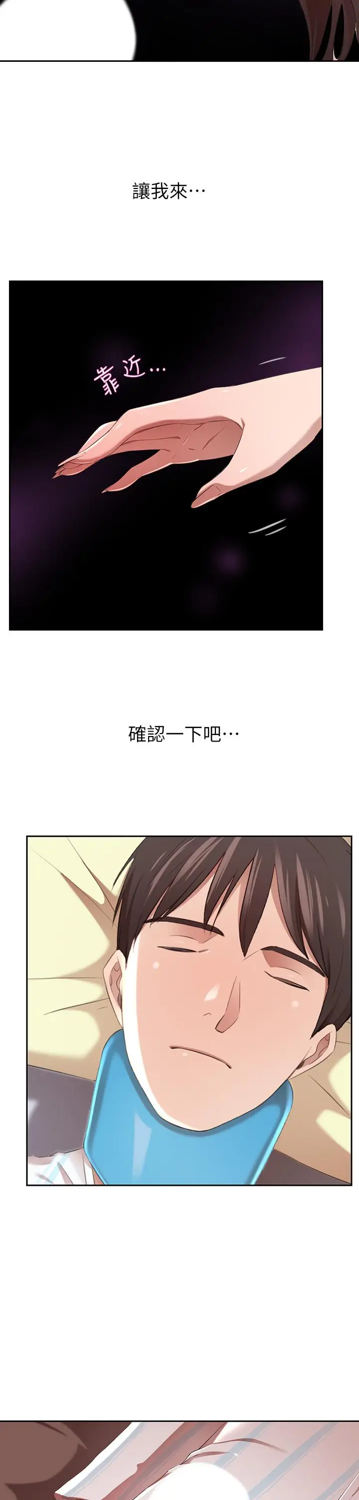 漫画《豪门人妻》第3话第49张图