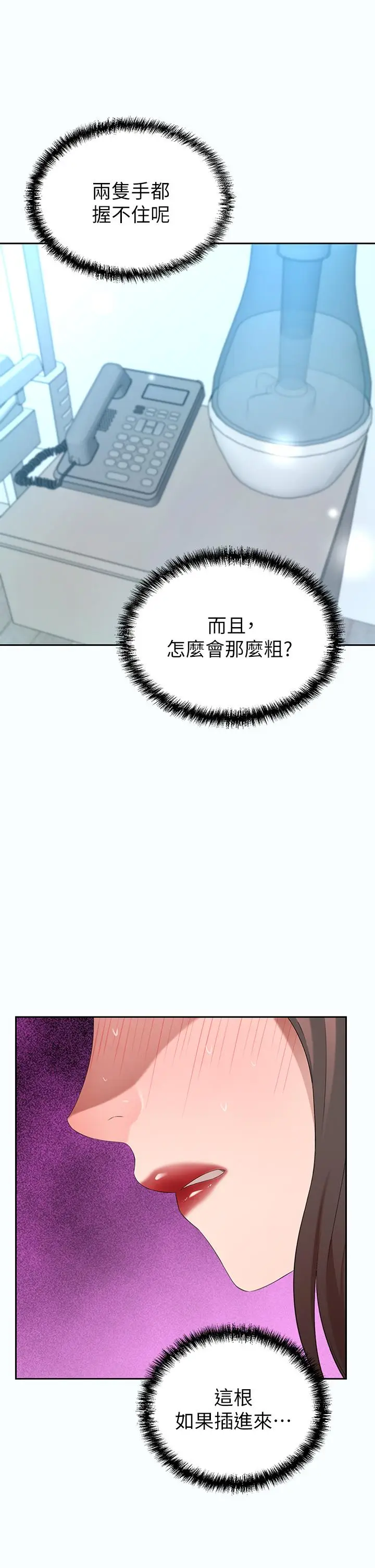 漫画《豪门人妻》第3话第51张图
