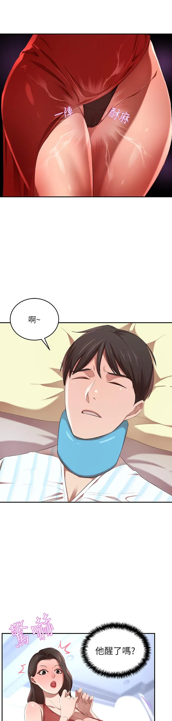 漫画《豪门人妻》第3话第53张图