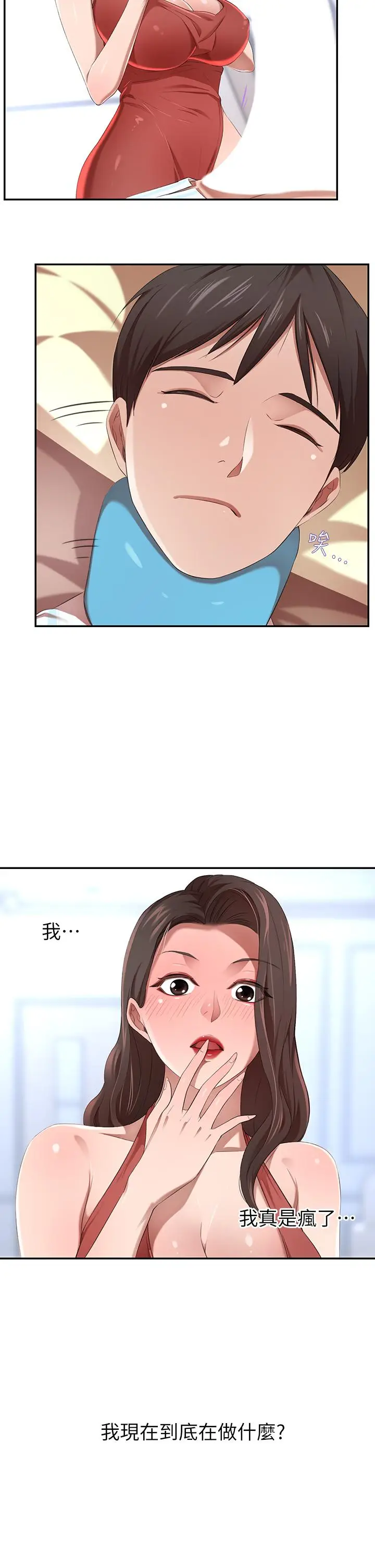 漫画《豪门人妻》第3话第54张图