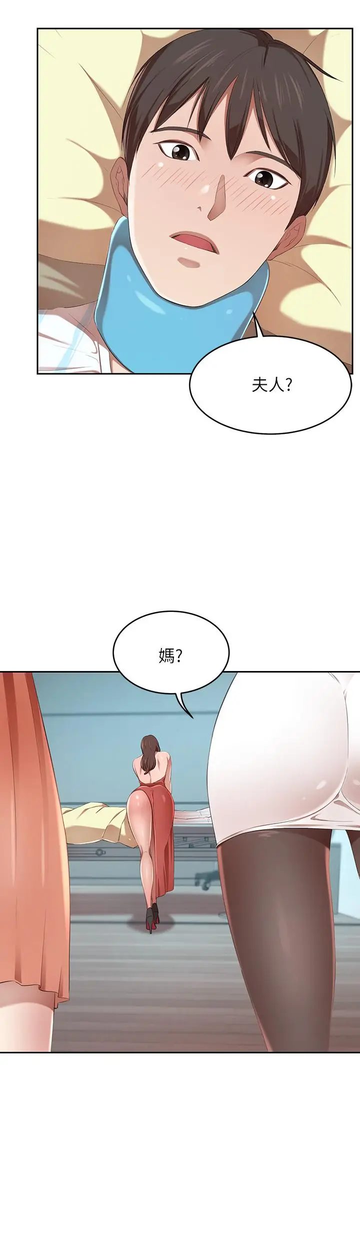 漫画《豪门人妻》第3话第58张图