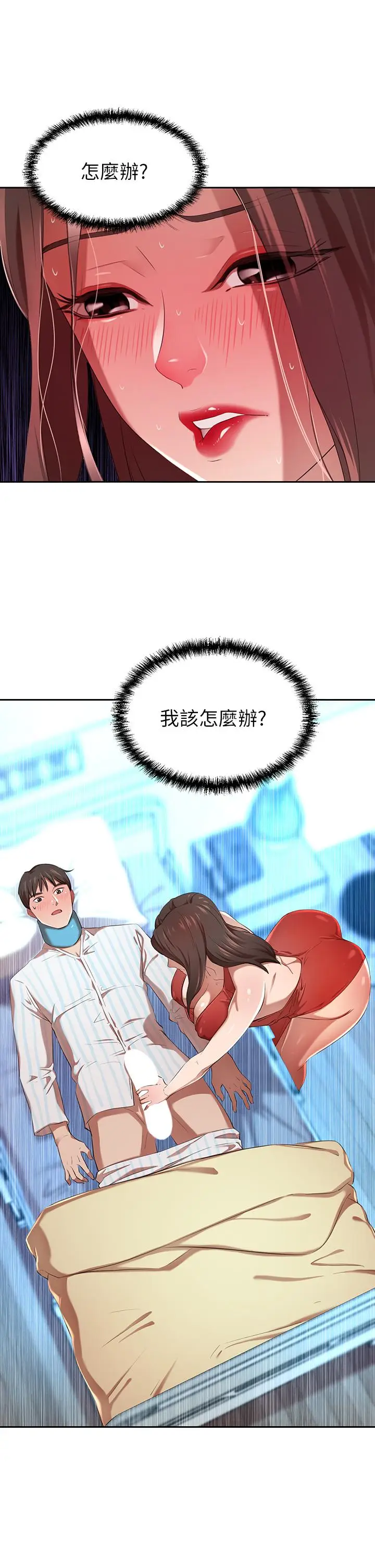 漫画《豪门人妻》第3话第59张图