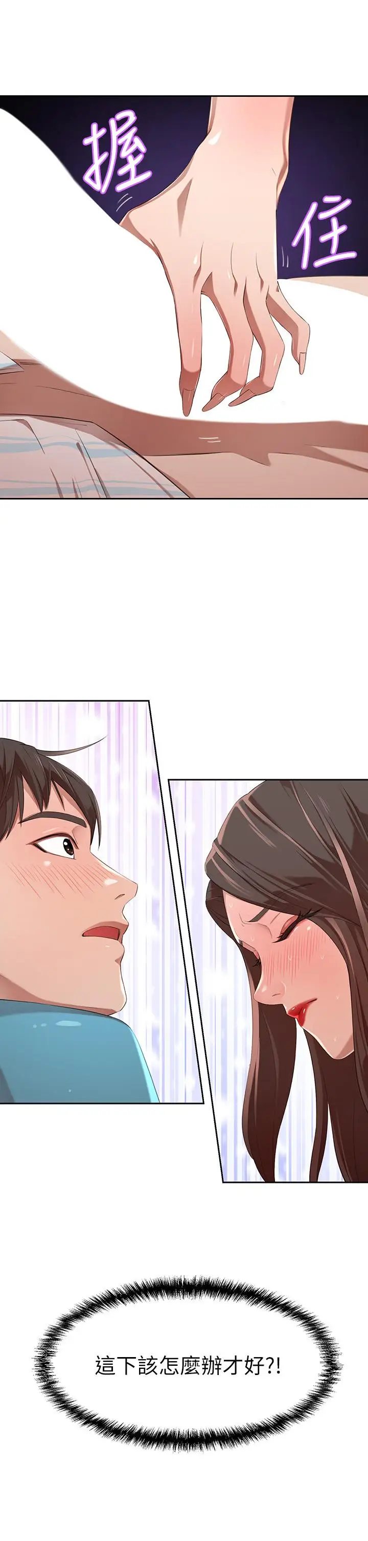 漫画《豪门人妻》第3话第60张图