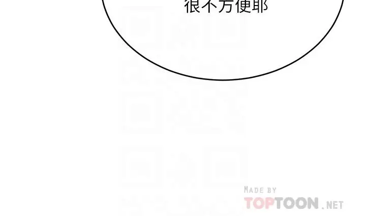 漫画《豪门人妻》第3话第8张图