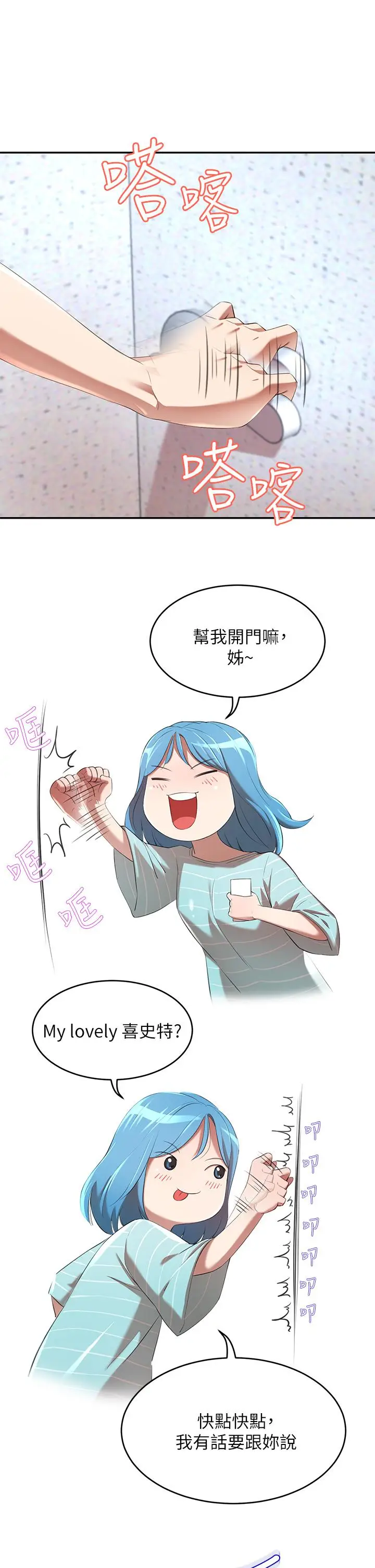 漫画《豪门人妻》第3话第9张图