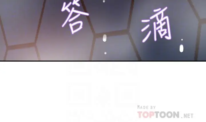 漫画《豪门人妻》第4话第10张图