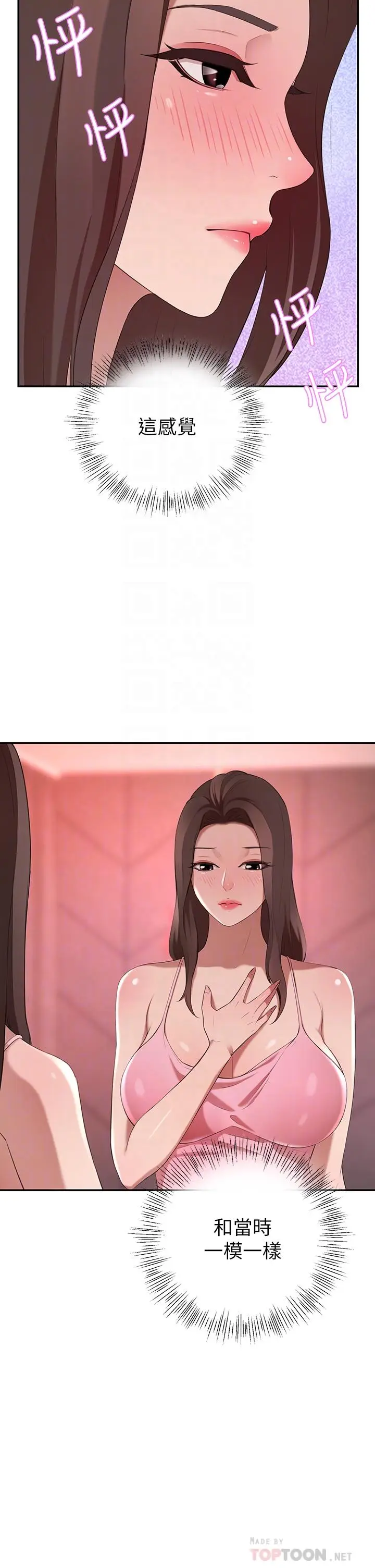 漫画《豪门人妻》第4话第16张图