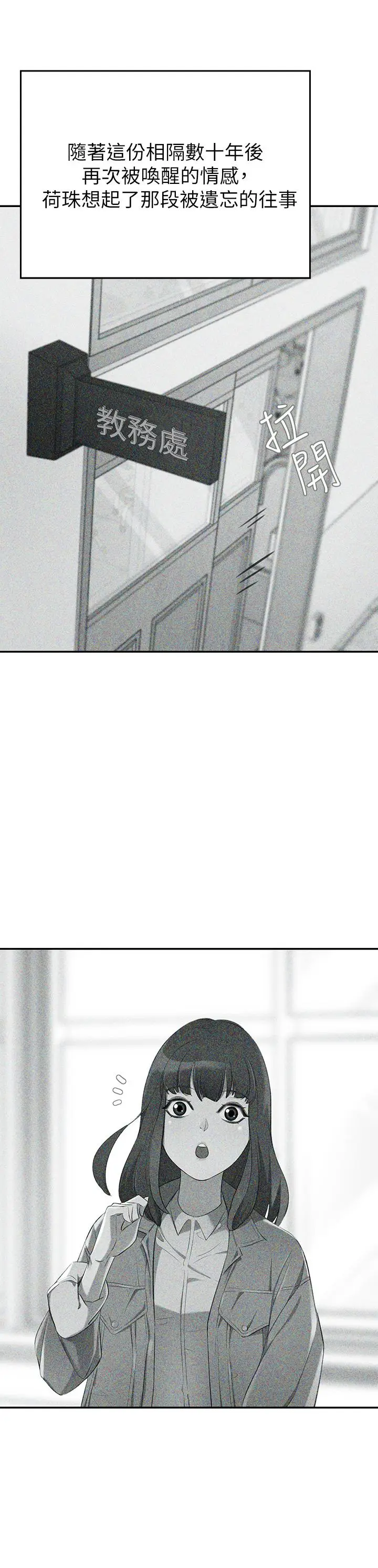 漫画《豪门人妻》第4话第17张图