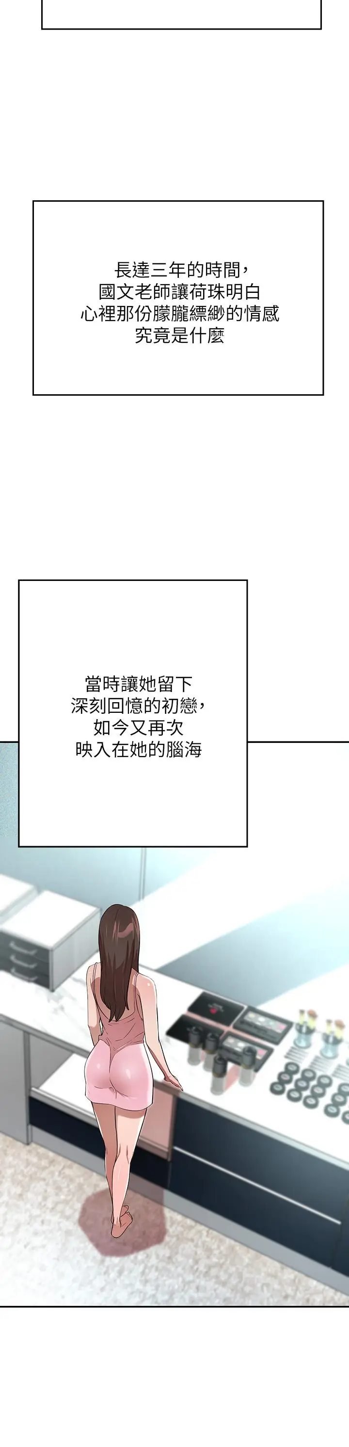 漫画《豪门人妻》第4话第20张图