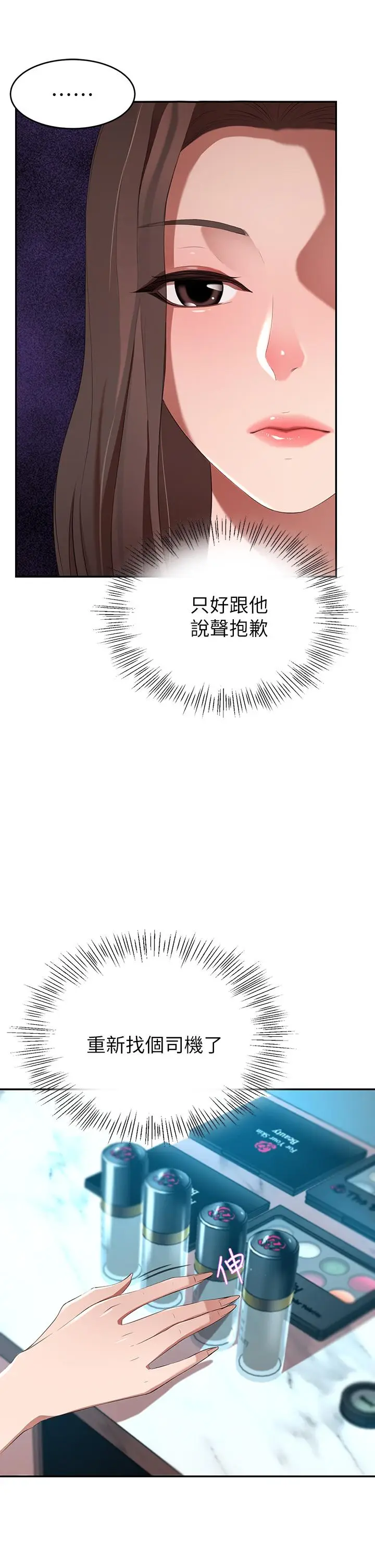 漫画《豪门人妻》第4话第24张图