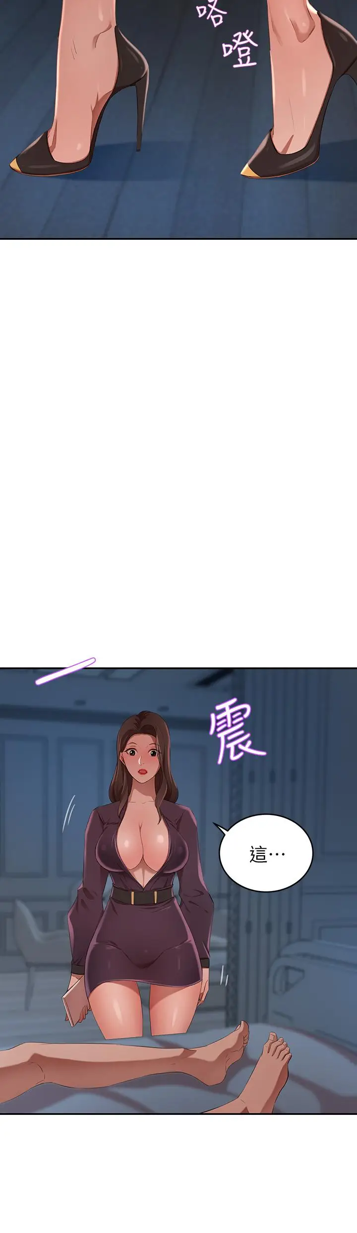 漫画《豪门人妻》第4话第29张图