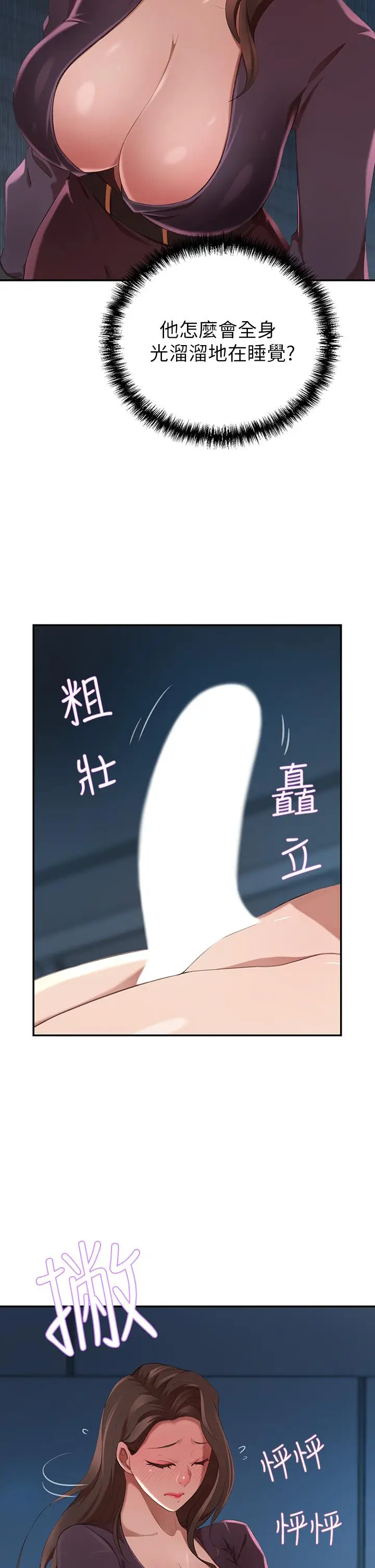 漫画《豪门人妻》第4话第31张图