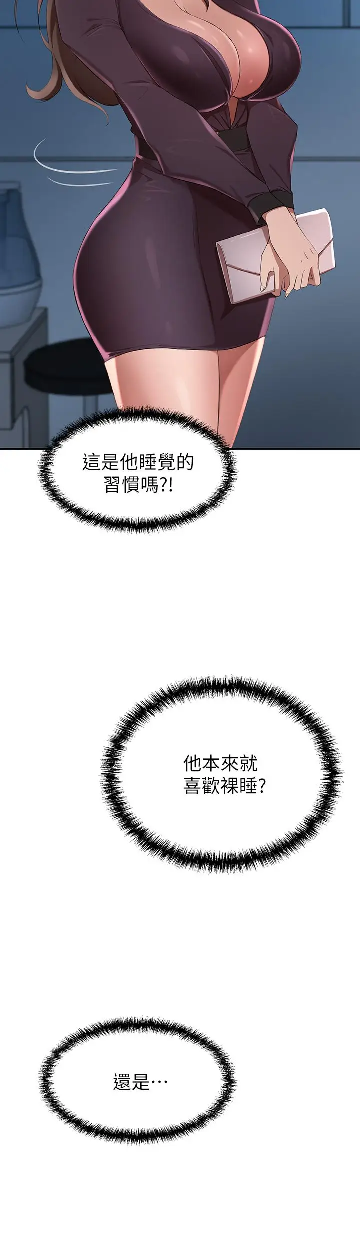 漫画《豪门人妻》第4话第32张图