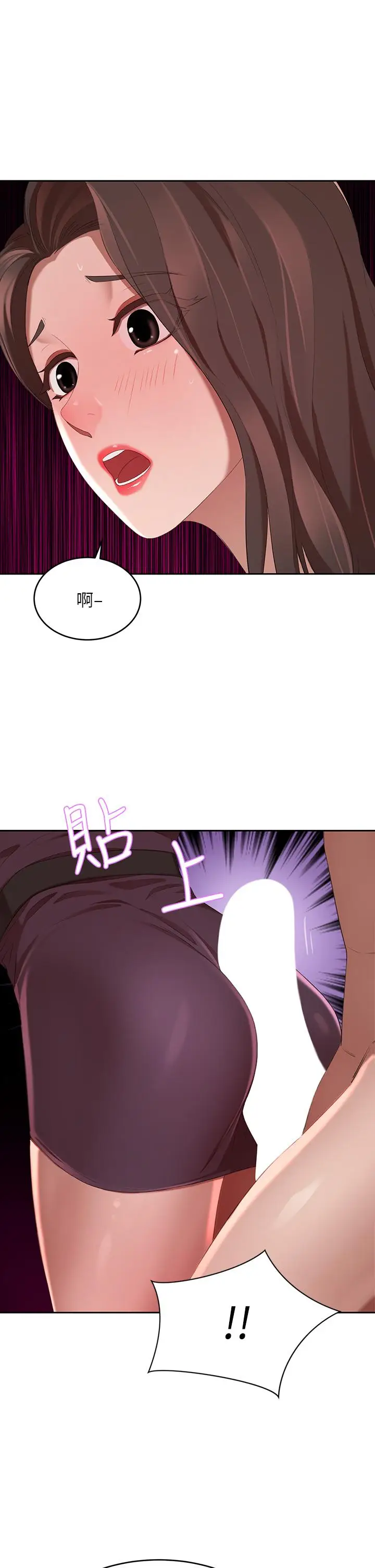 漫画《豪门人妻》第4话第39张图