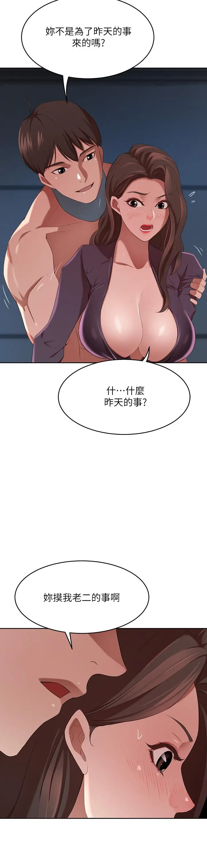 漫画《豪门人妻》第4话第40张图