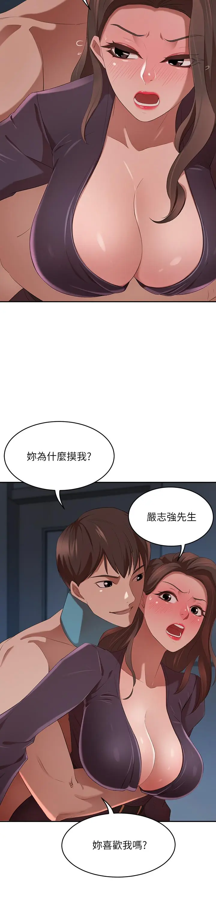 漫画《豪门人妻》第4话第43张图