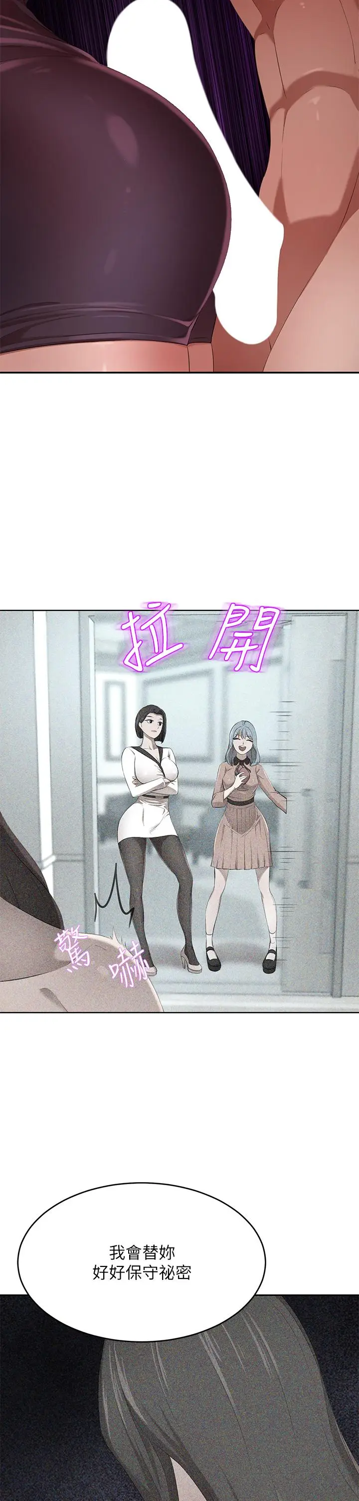 漫画《豪门人妻》第4话第46张图