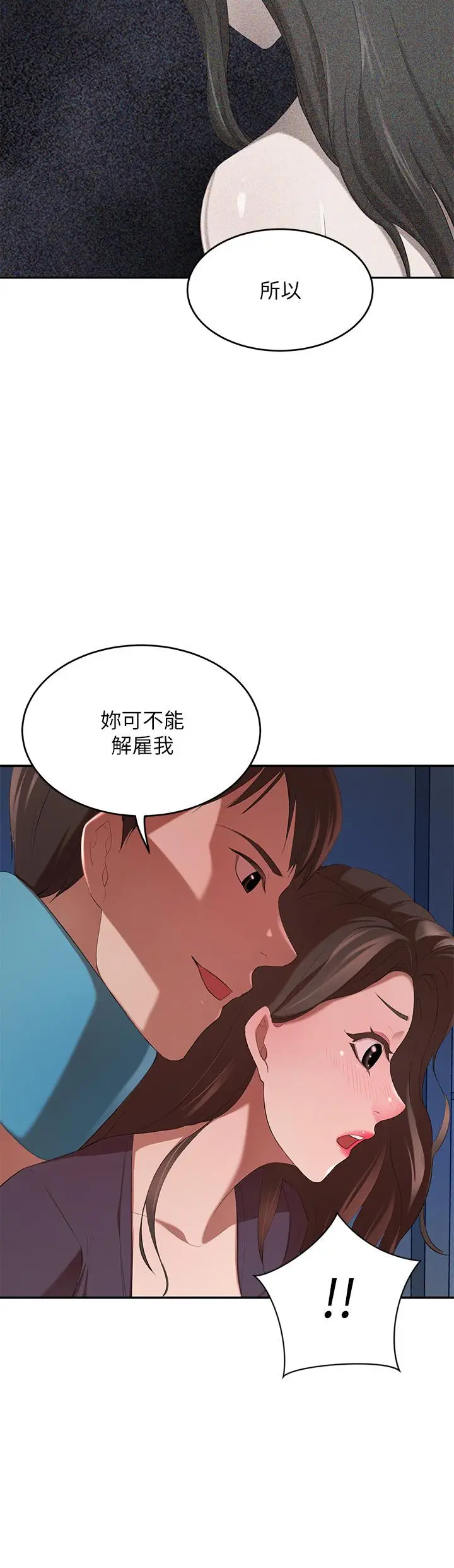 漫画《豪门人妻》第4话第47张图