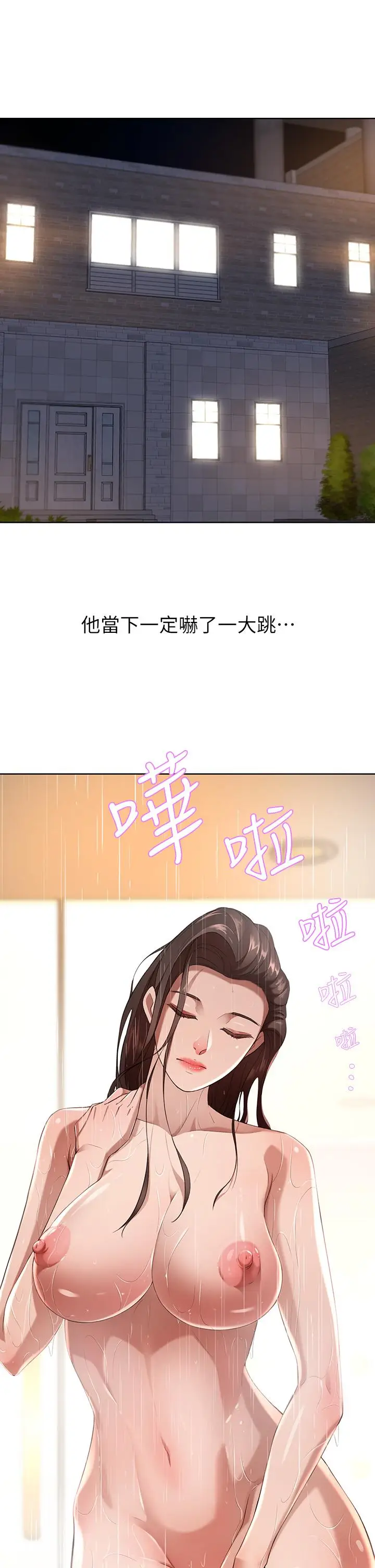 漫画《豪门人妻》第4话第5张图