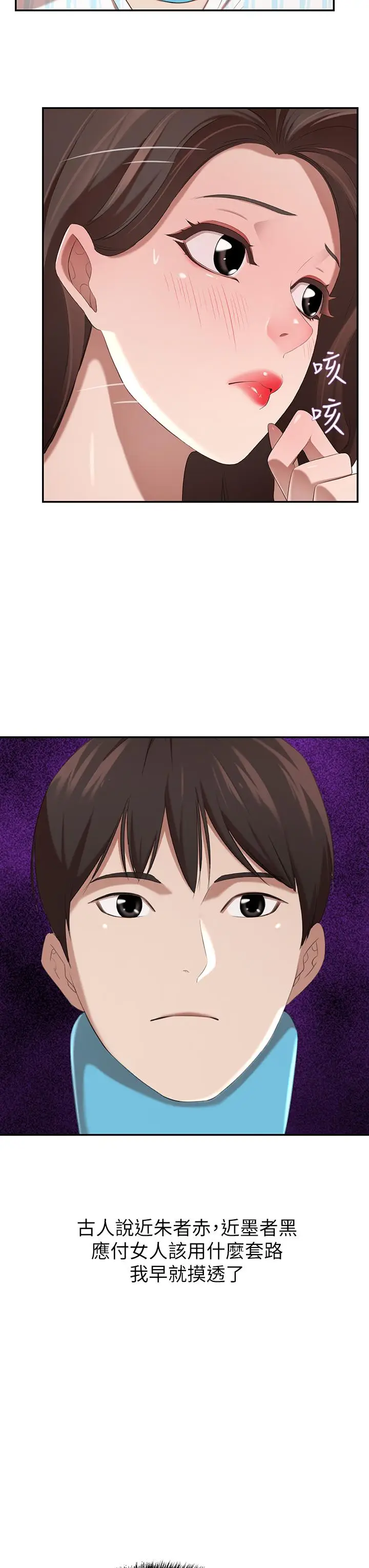 漫画《豪门人妻》第4话第50张图