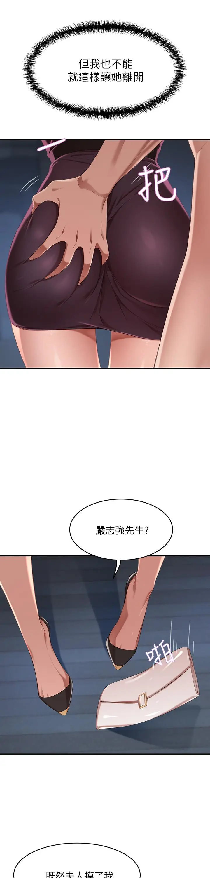 漫画《豪门人妻》第4话第52张图