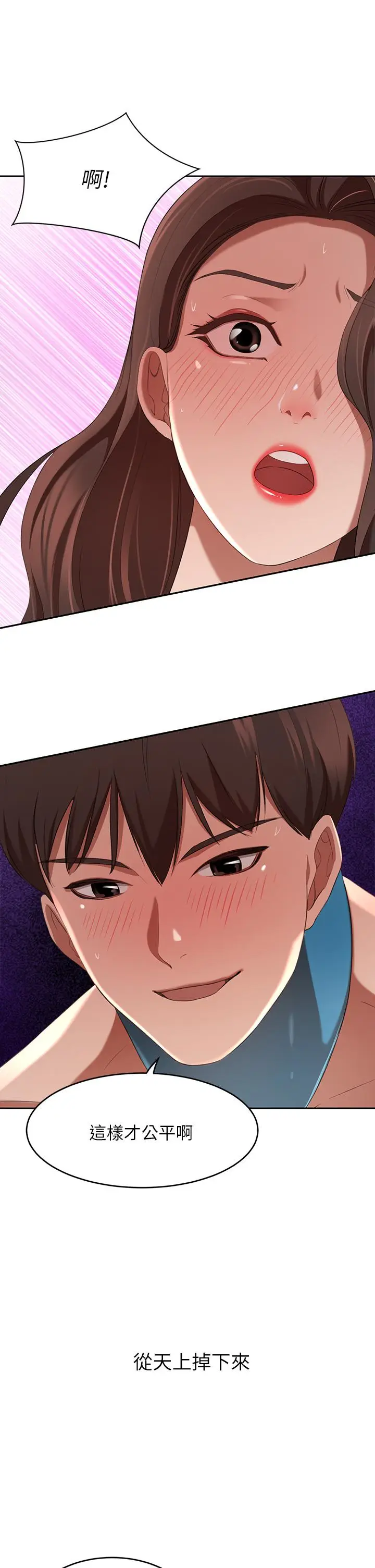 漫画《豪门人妻》第4话第55张图