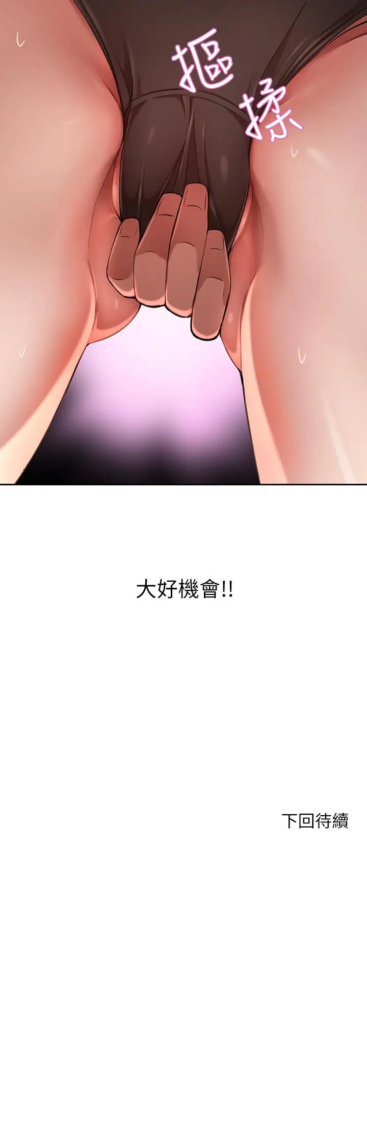 漫画《豪门人妻》第4话第57张图