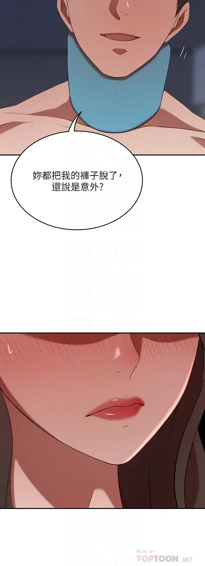漫画《豪门人妻》第5话第10张图