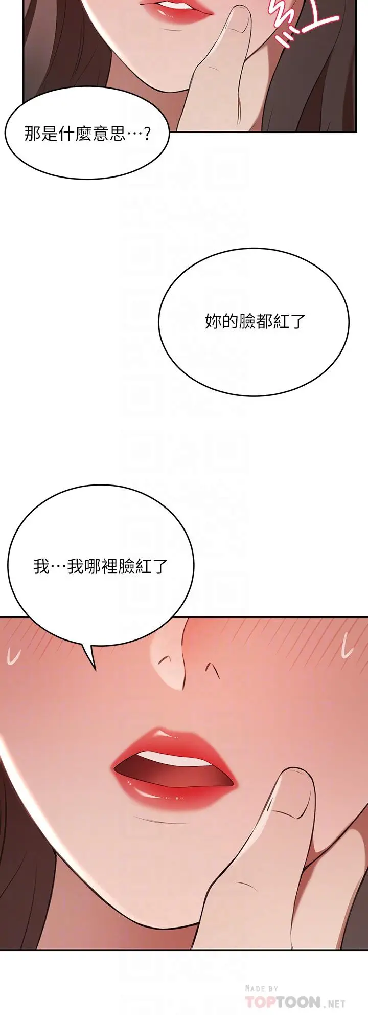 漫画《豪门人妻》第5话第16张图