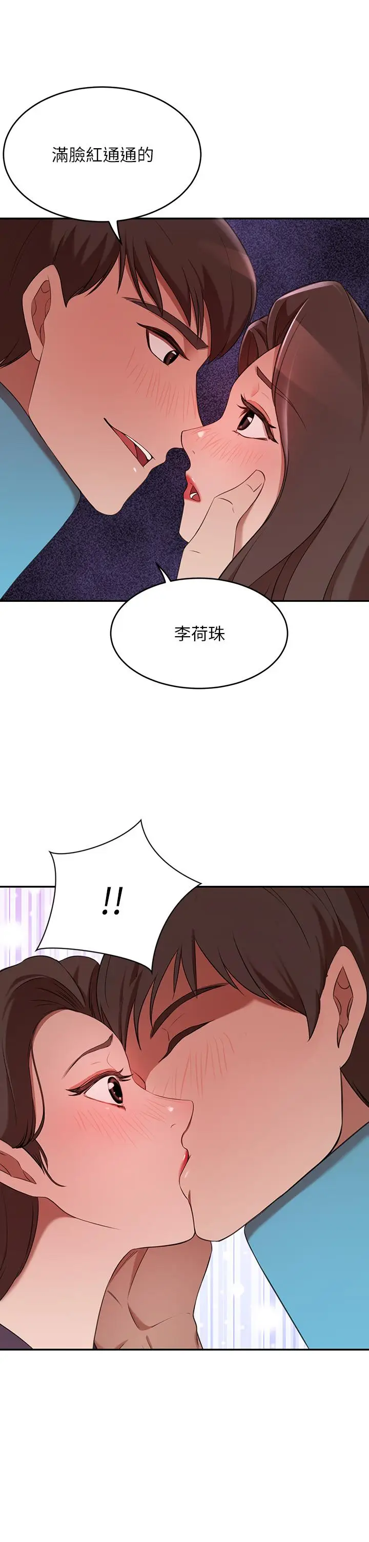 漫画《豪门人妻》第5话第17张图