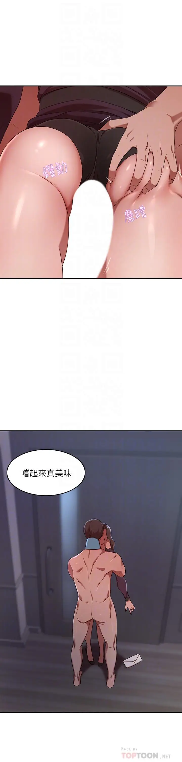 漫画《豪门人妻》第5话第18张图