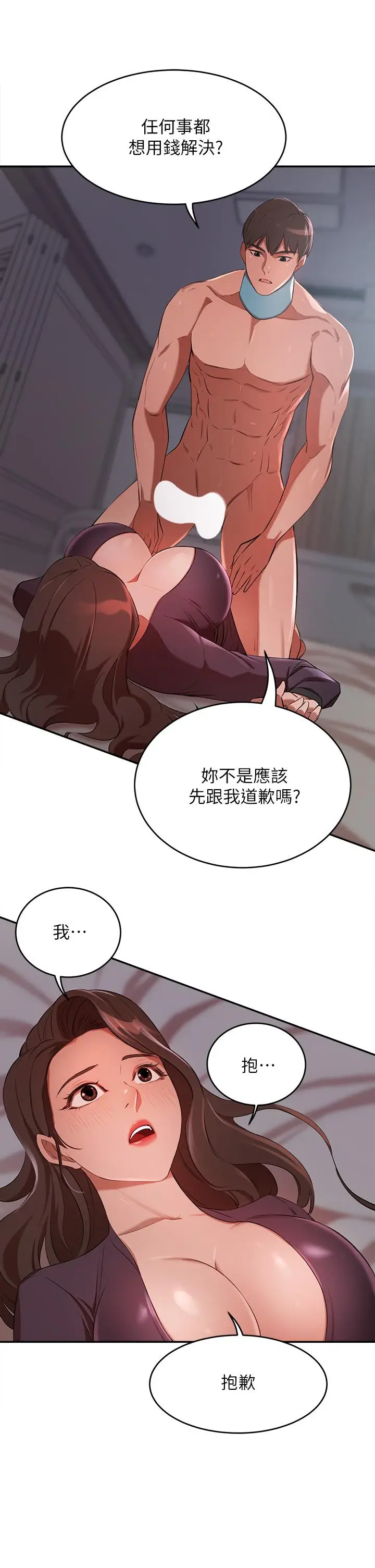 漫画《豪门人妻》第5话第26张图