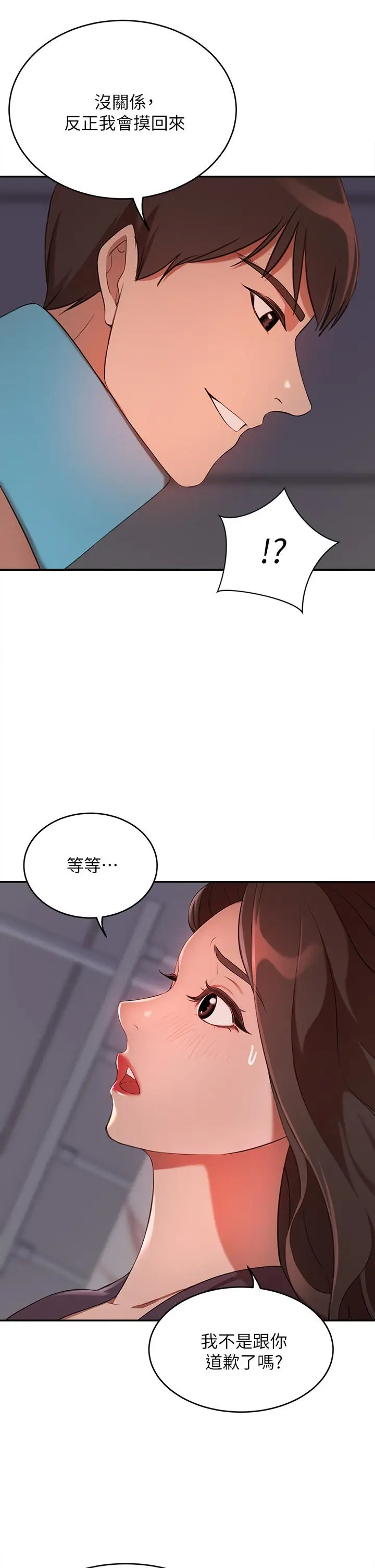 漫画《豪门人妻》第5话第27张图