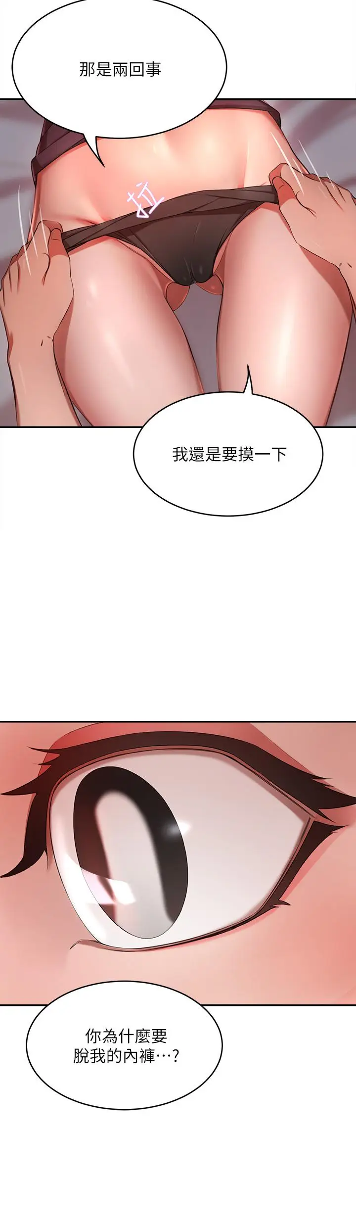 漫画《豪门人妻》第5话第28张图