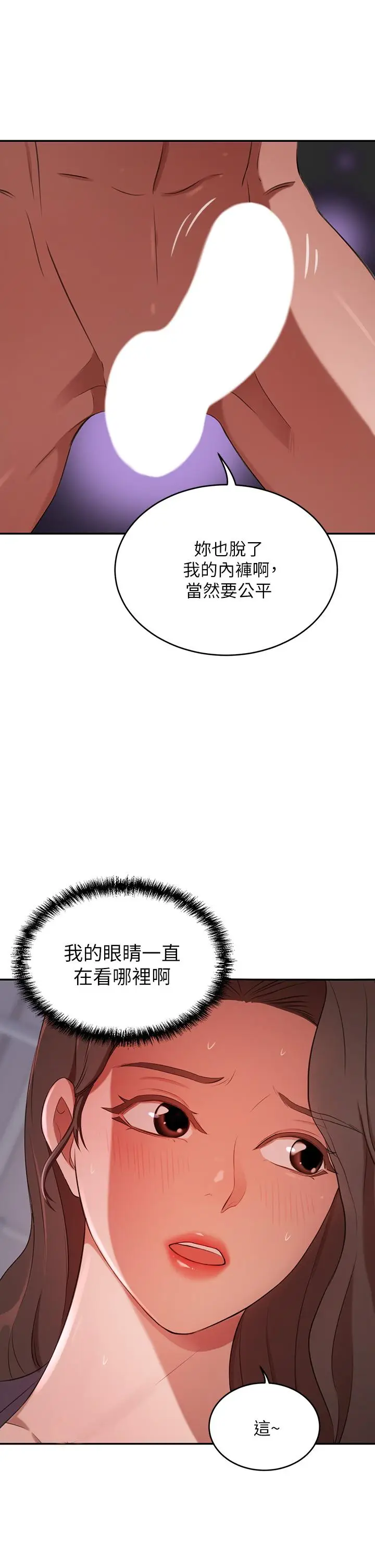 漫画《豪门人妻》第5话第29张图