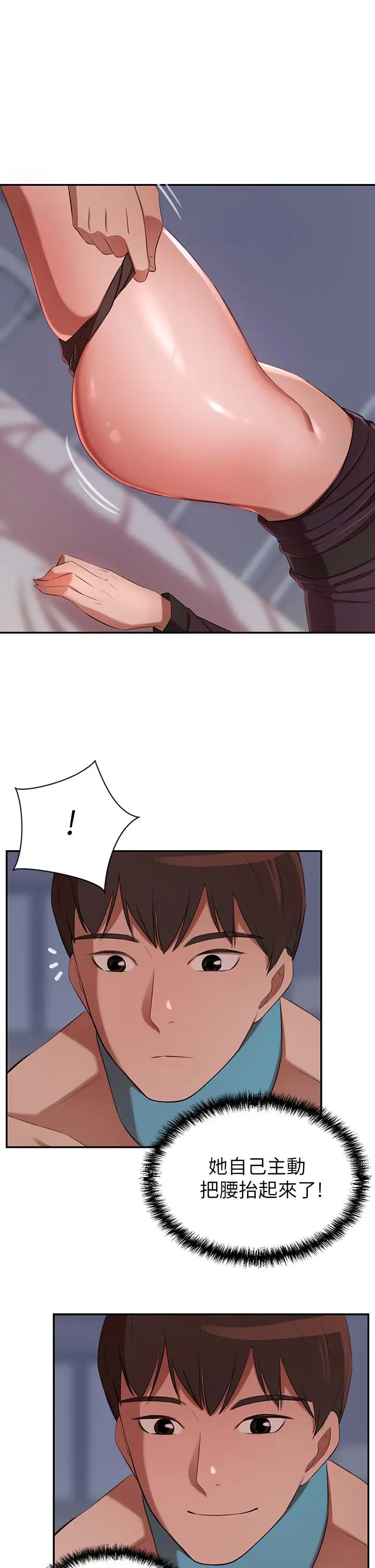 漫画《豪门人妻》第5话第30张图