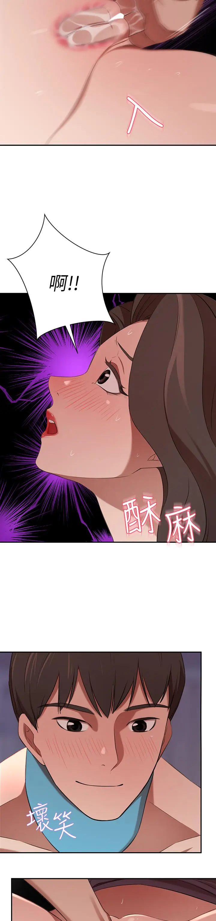 漫画《豪门人妻》第5话第38张图