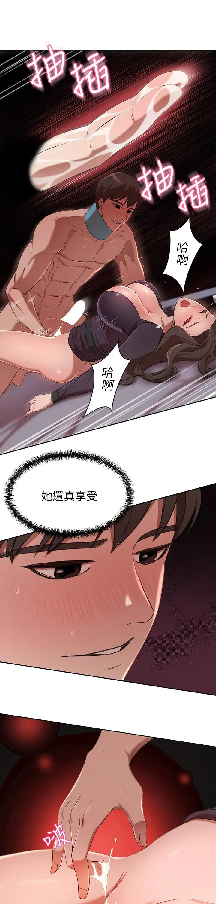 漫画《豪门人妻》第5话第40张图