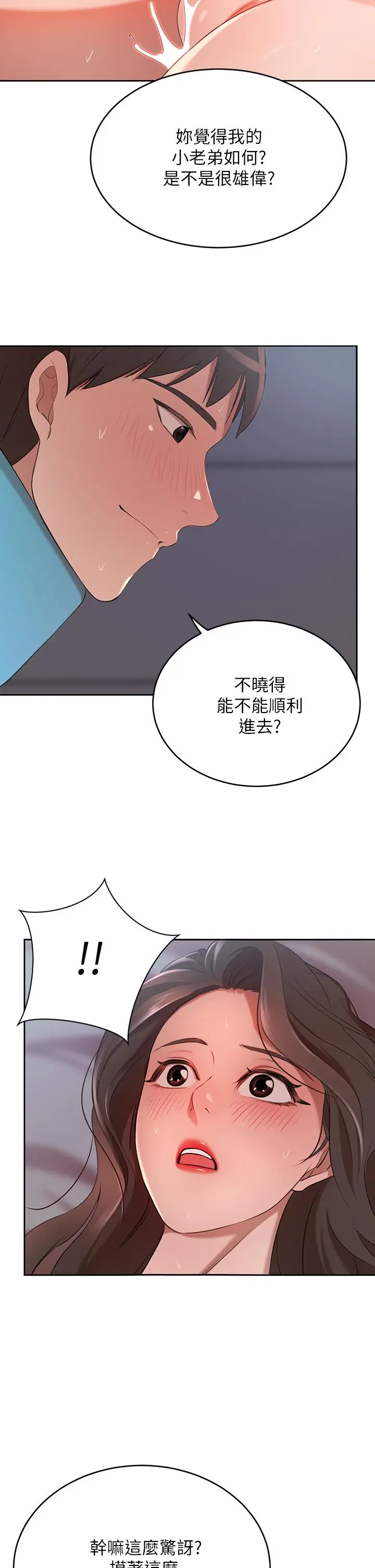 漫画《豪门人妻》第5话第41张图