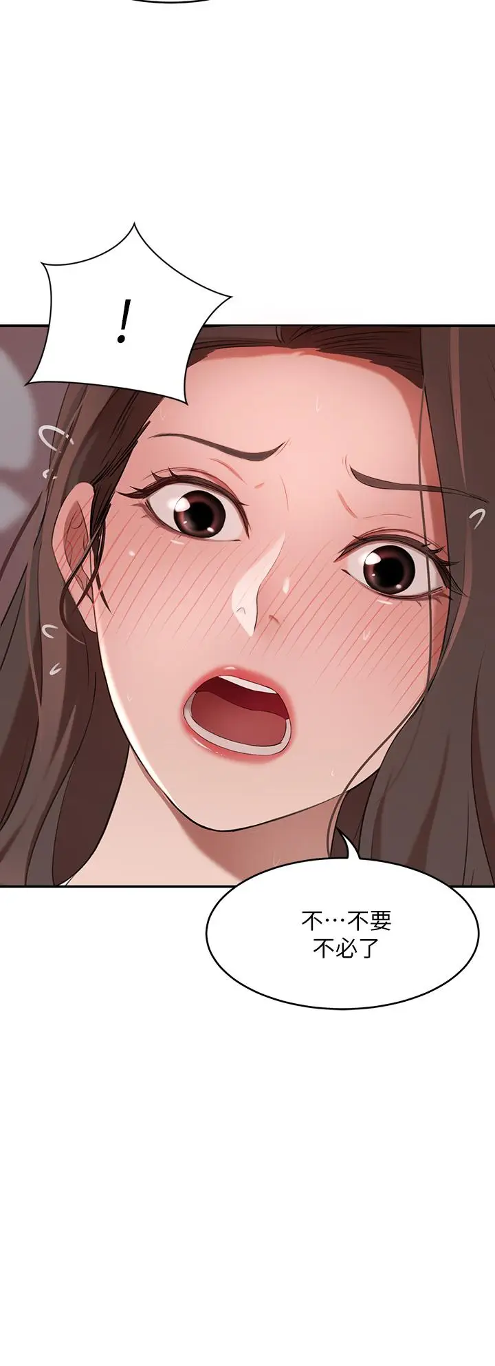 漫画《豪门人妻》第5话第45张图