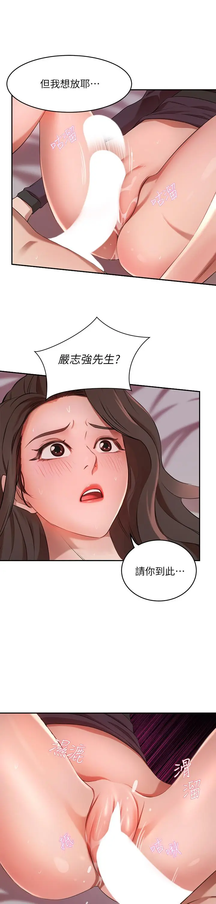 漫画《豪门人妻》第5话第46张图