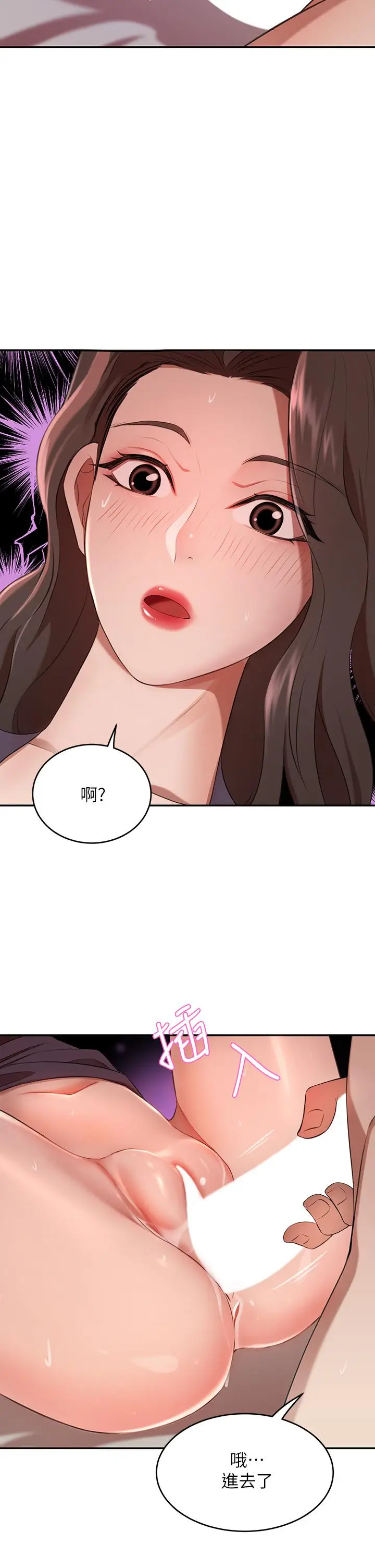 漫画《豪门人妻》第5话第47张图