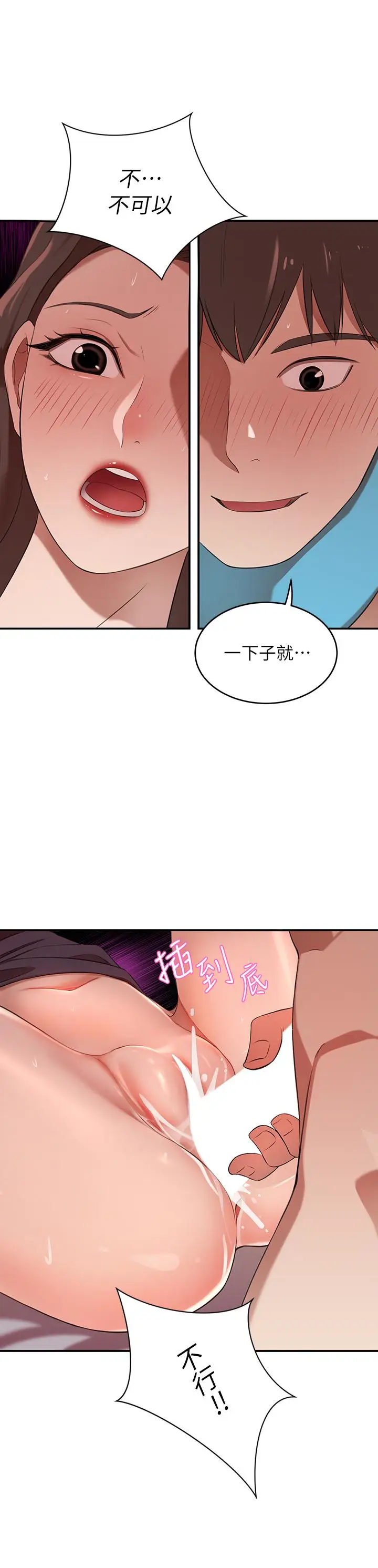 漫画《豪门人妻》第5话第48张图