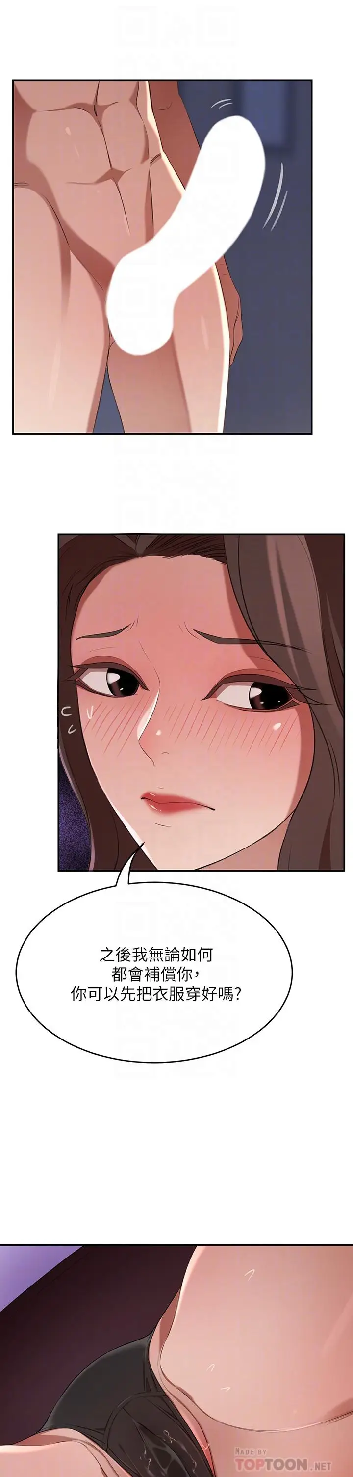 漫画《豪门人妻》第5话第8张图