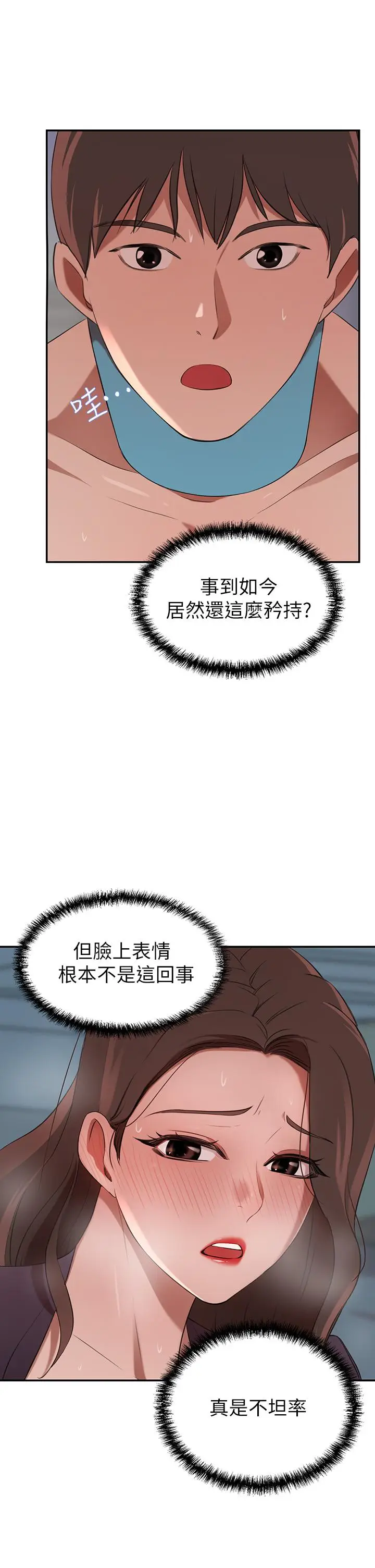 漫画《豪门人妻》第6话第11张图
