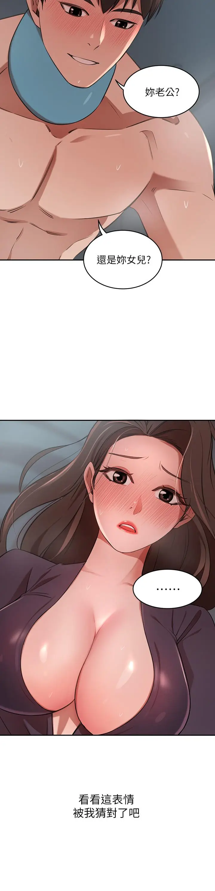 漫画《豪门人妻》第6话第15张图