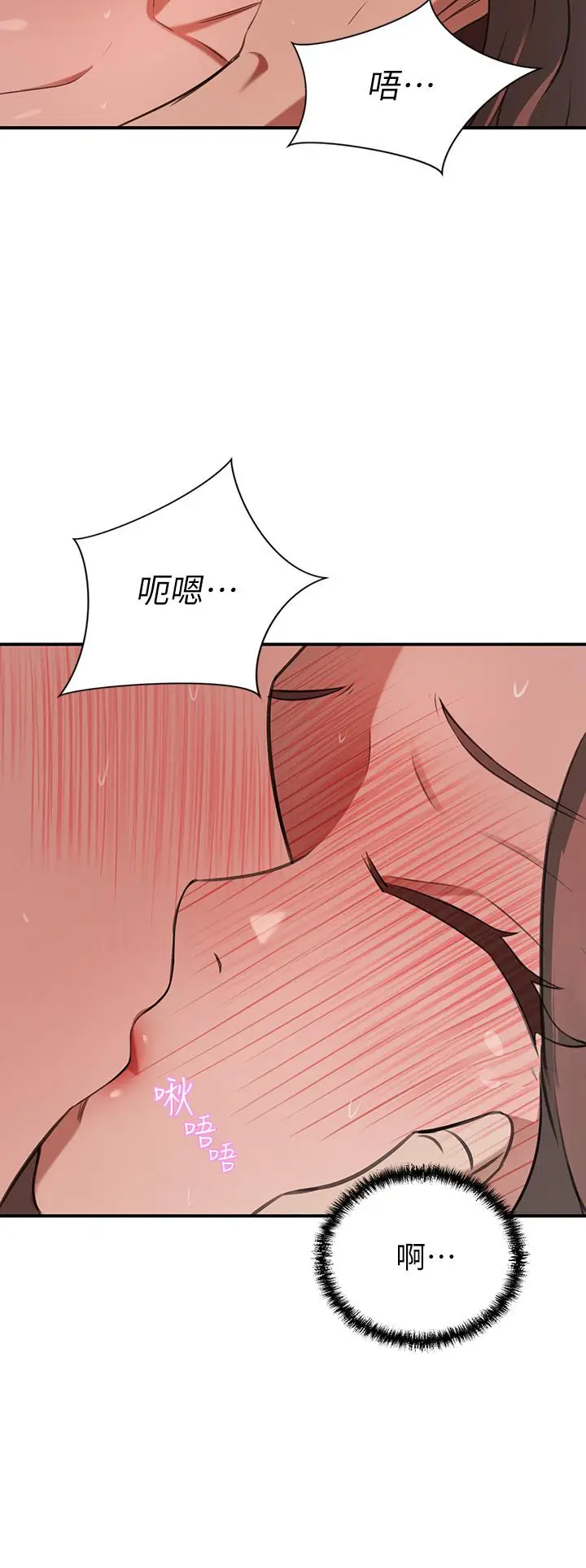 漫画《豪门人妻》第6话第19张图